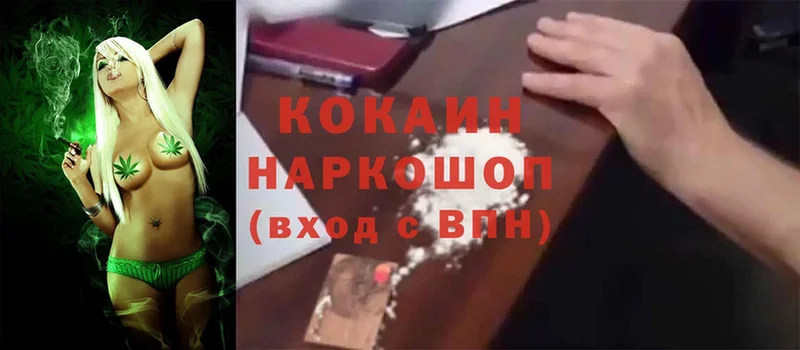 Cocaine 97%  магазин    Барабинск 