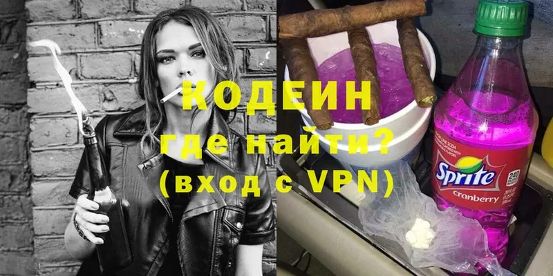 MEGA ССЫЛКА  наркошоп  Барабинск  Кодеин Purple Drank 