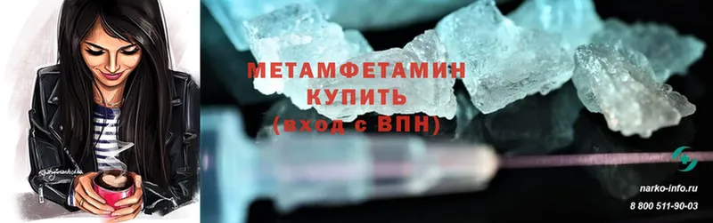 наркота  Барабинск  МЕТАМФЕТАМИН Methamphetamine 